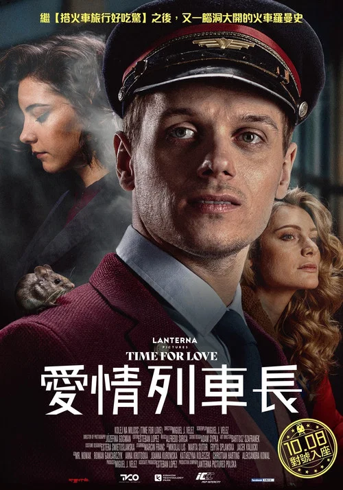 愛情列車長(2020)海報