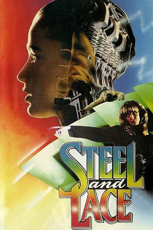 終極再生人(1991)海報