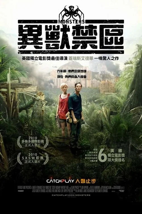 怪獸(2010)(2010)海報