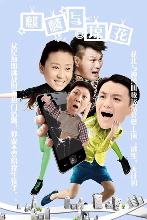 香火(2015)海报