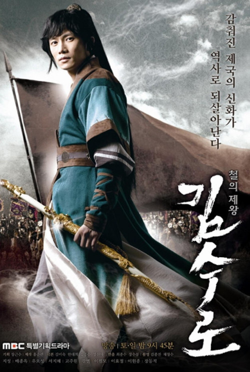 金首露(2010)海報
