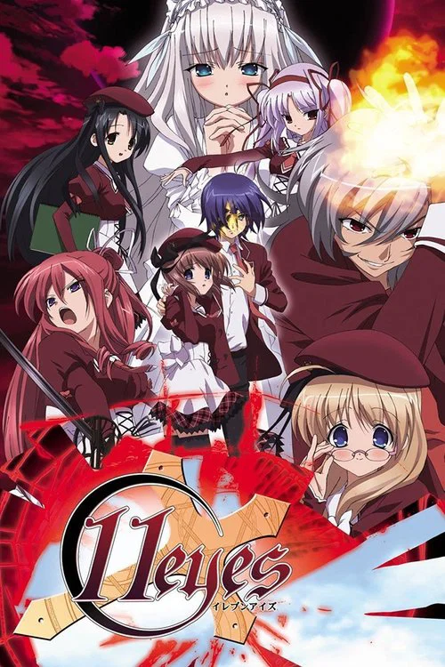 11eyes(2009)海報