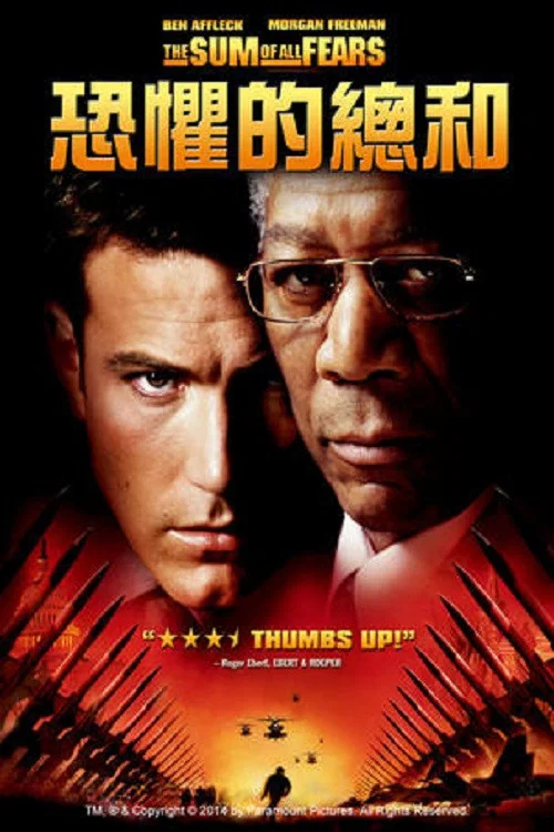 惊天核网(2002)海报