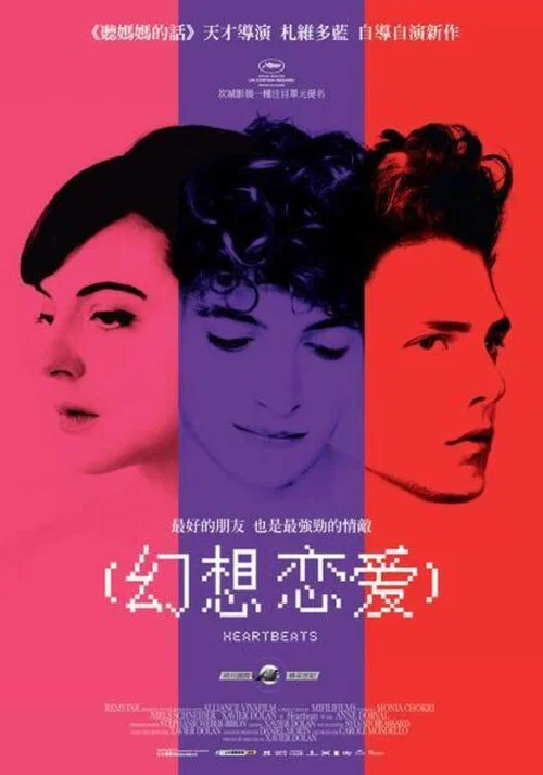 幻想之愛(2010)海報