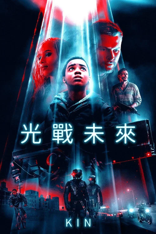 同族(2018)海報