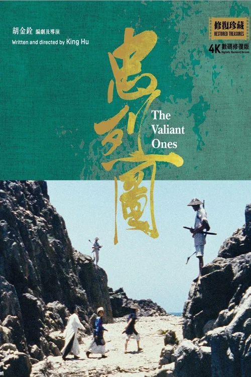忠烈图剧照2