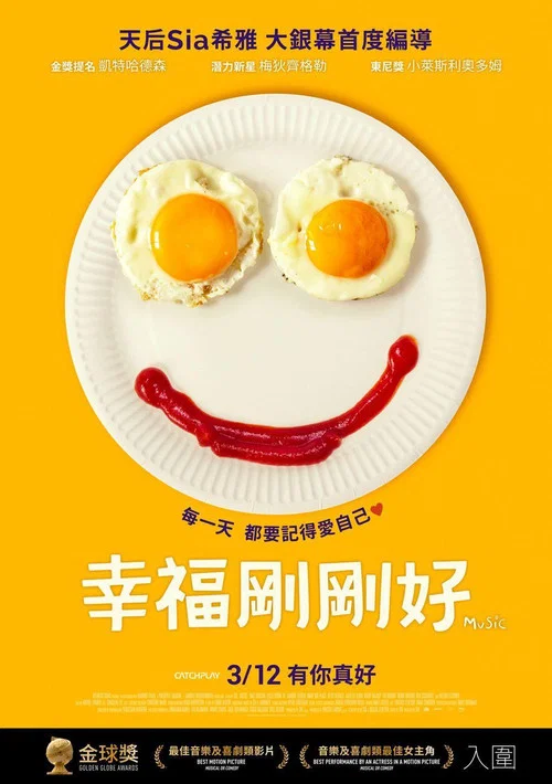 姐妹.Music(2021)海報