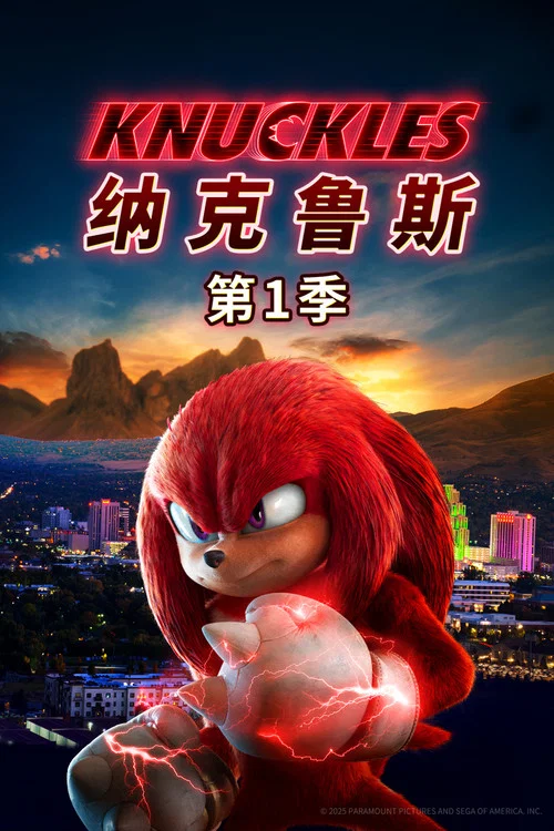 納克魯斯(2024)海報