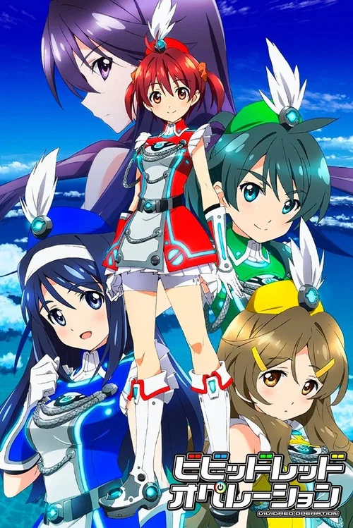 VIVIDRED OPERATION(2013)海報