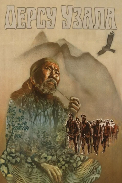 扎德拉(1975)海报
