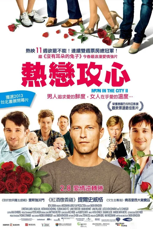 男人的心(2011)海報