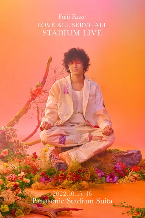 藤井风Love All Serve All 体育场演唱会(2023)海报