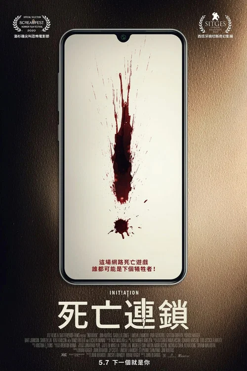 殺戮開始(2021)海報