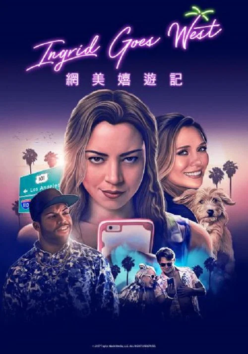 英格麗向西行(2017)海報