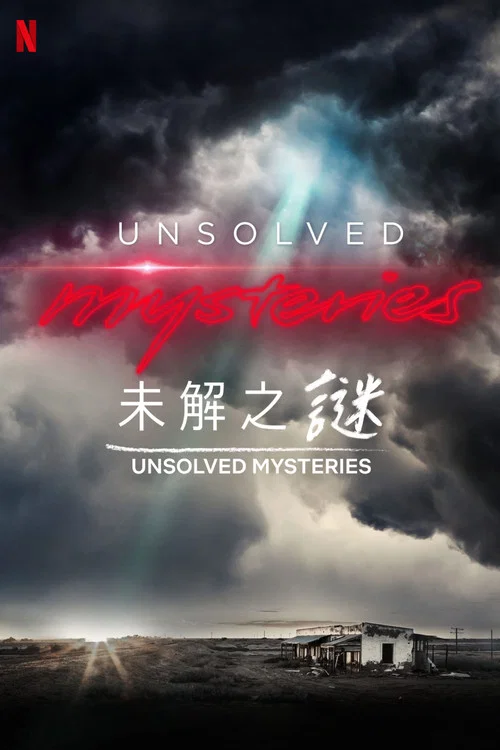 未解之谜 第二季剧照2