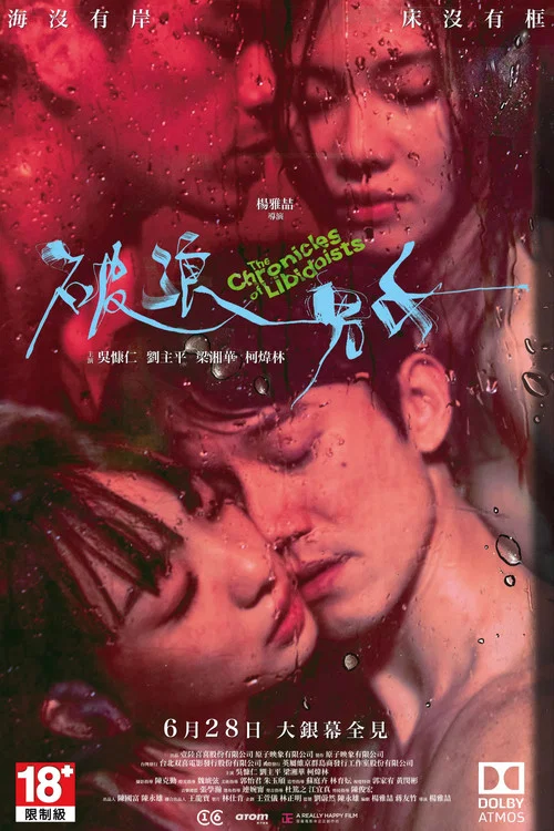 破浪男女剧照5