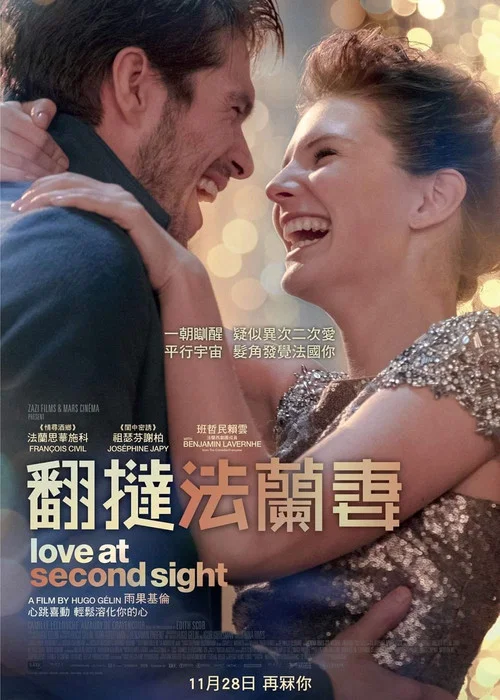 致我的陌生戀人(2019)海報
