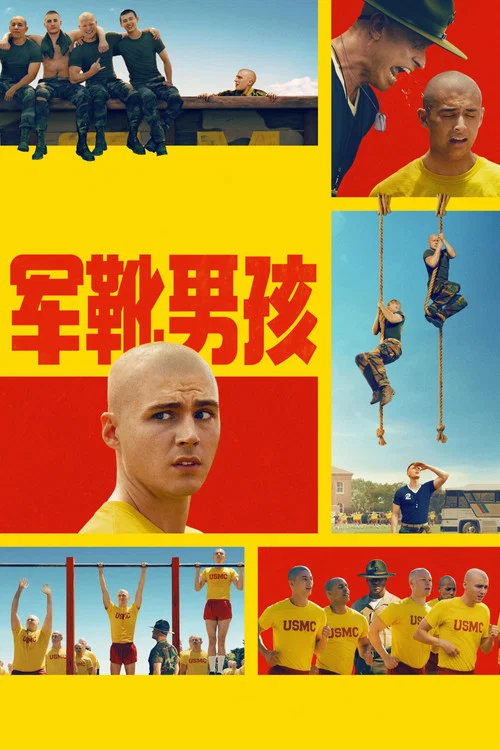 军靴男孩(2025)海报