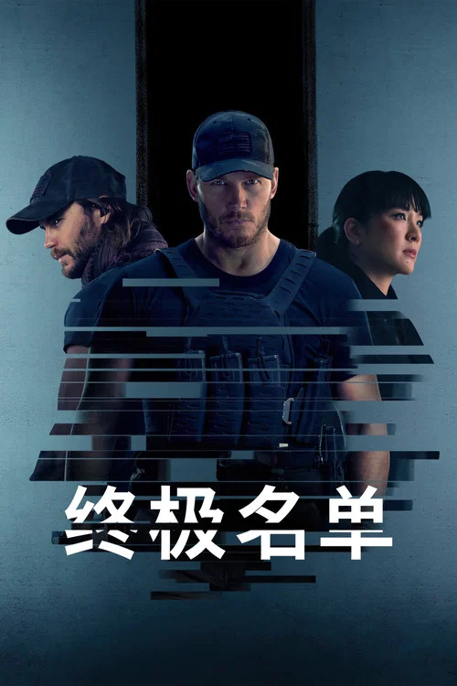 終極名單第二季劇照6
