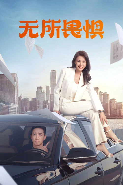 你好生活第二季剧照2