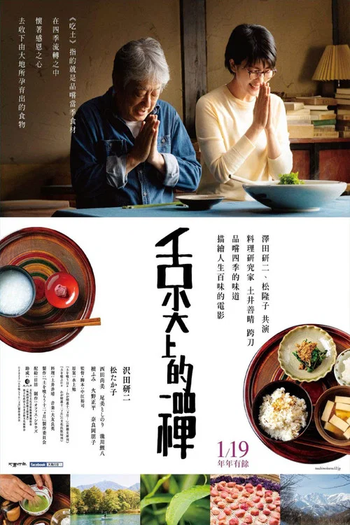 吃土的十二個月(2022)海報
