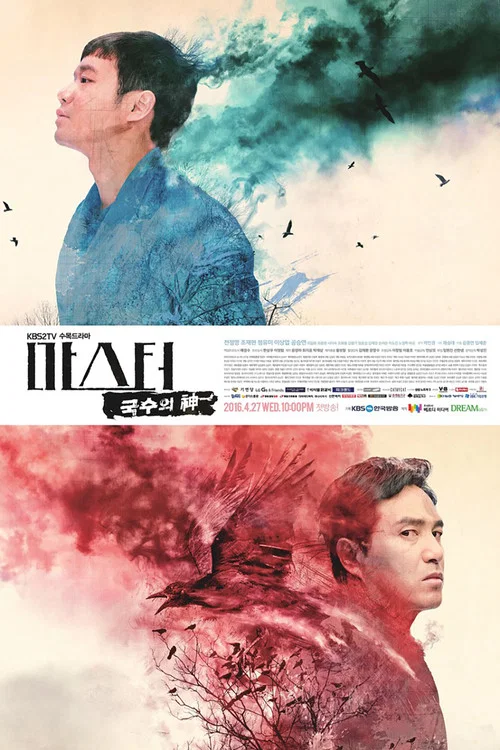 麵條之神(2016)海報