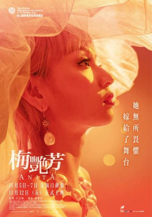梅艳芳 普通话版剧照2