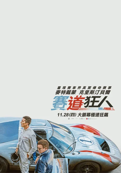 极速车王剧照5