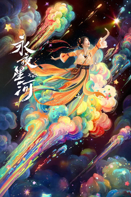 黑莲花攻略手册 第一季剧照9