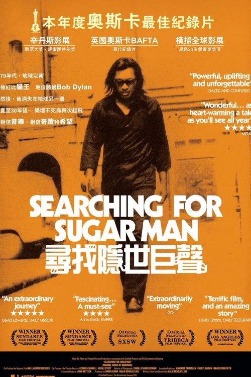 尋找小糖人(2012)海報