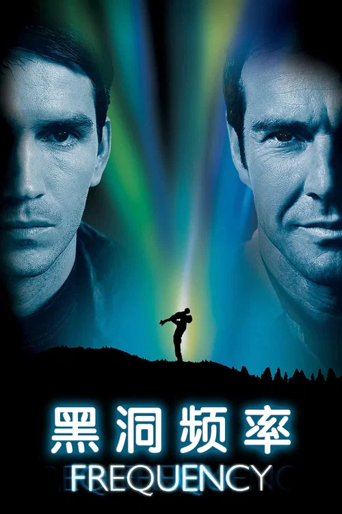 黑洞频率(2000)海报