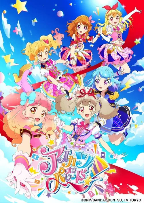 偶像活動 ON PARADE!(2019)海報