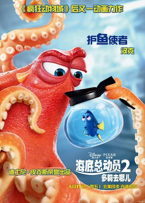 海底總動員2:多莉去哪兒劇照11
