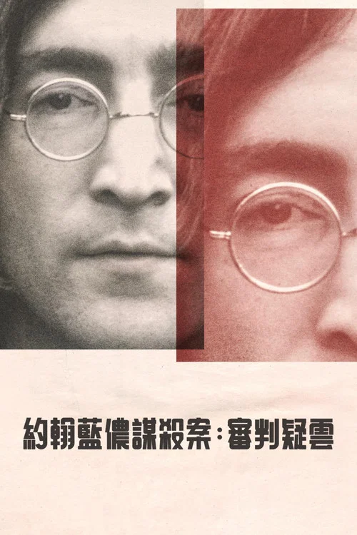 約翰·列儂謀殺案:審判疑雲(2023)海報