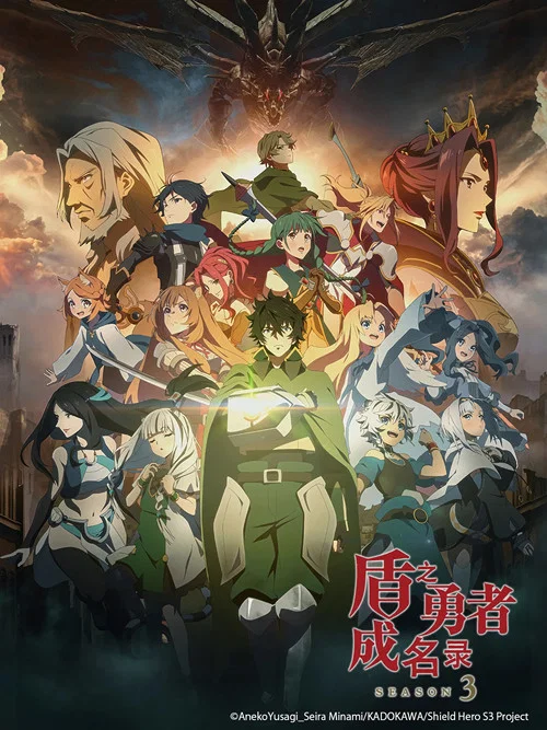 盾之勇者成名录剧照4
