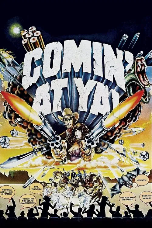 枪手哈特(1981)海报