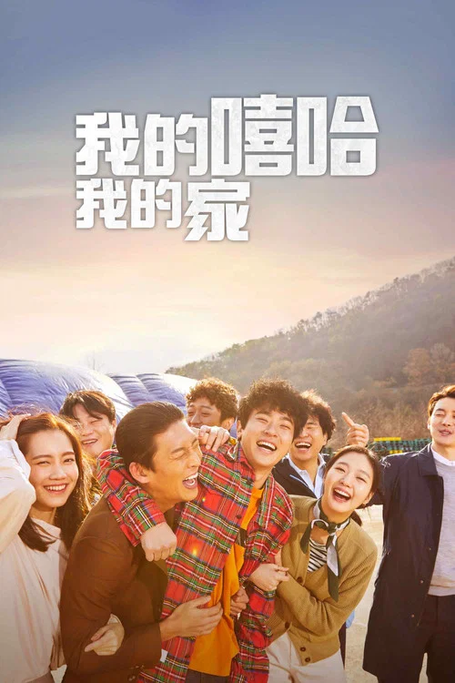 边山(2018)海报