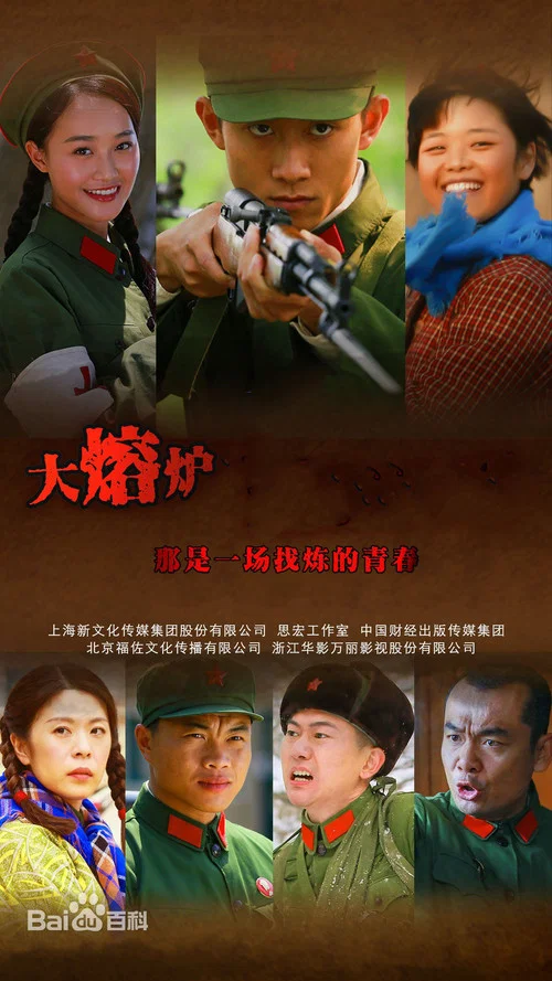 熱血青春(2015)海報