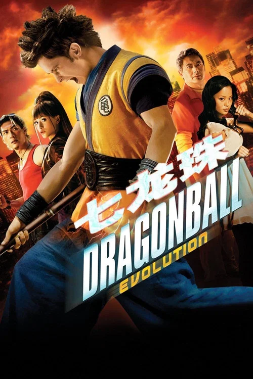 七龍珠:進化(2009)海報