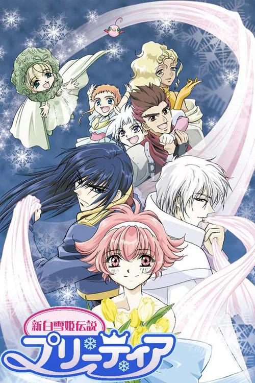 新白雪姬傳說(2001)海報
