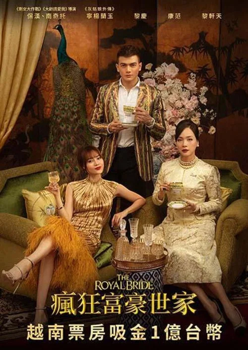 剩女大作战3(2020)海报
