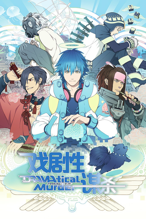 戲劇性謀殺(2014)海報