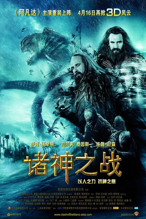 諸神之戰第一季劇照5