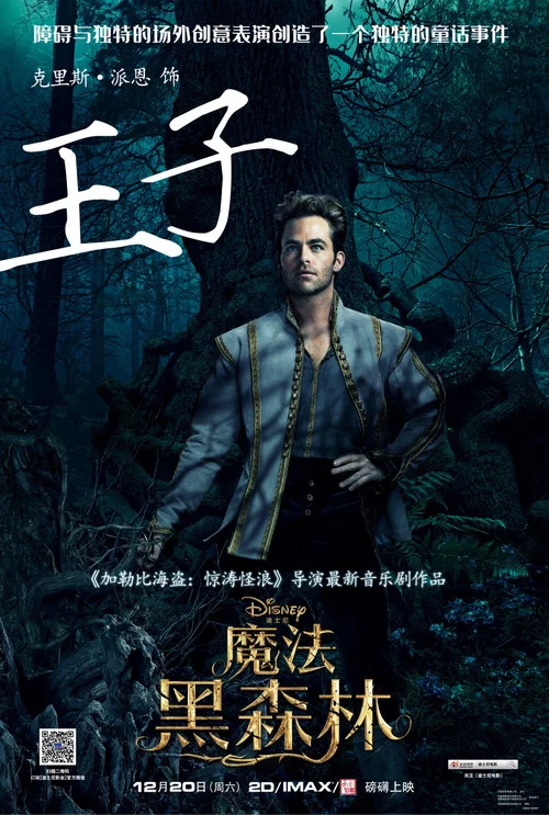 魔法黑森林劇照5