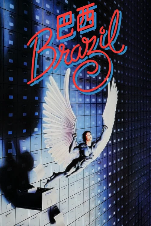 妙想天開(1985)海報