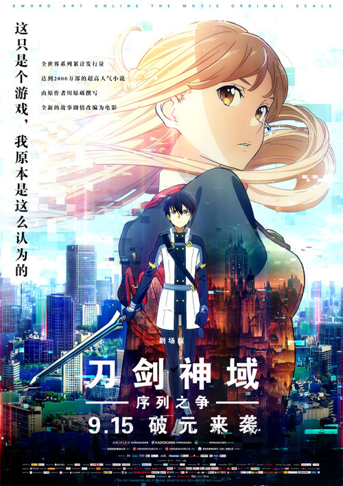戰爭劇場(2017)海報