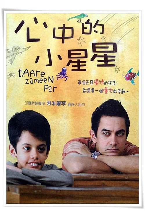 地球(2007)海報