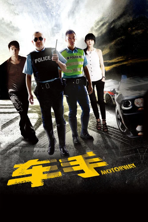 车手剧照3