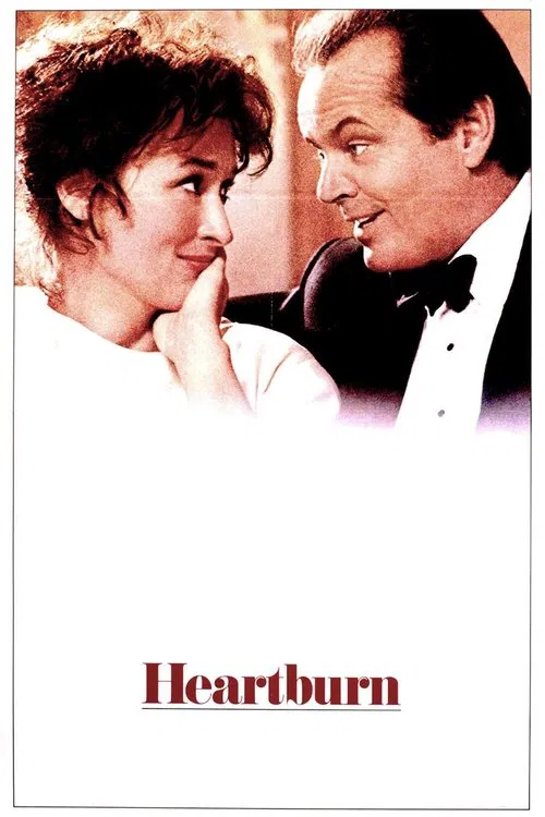 心火(1986)海报