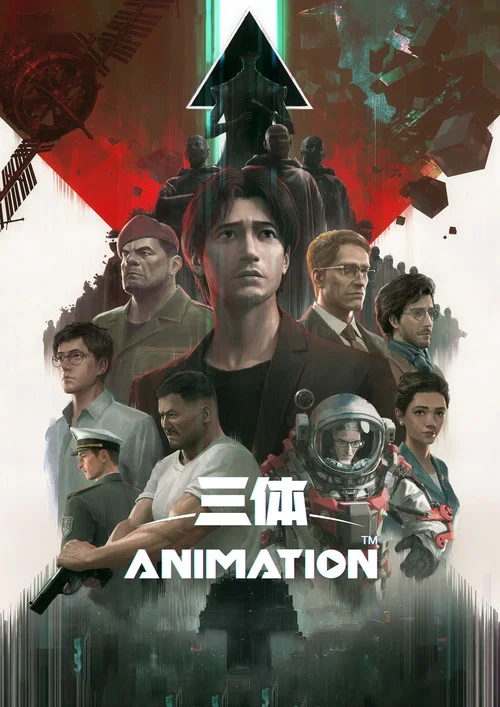 三體(2022)海報